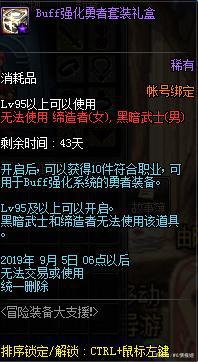 地下城私服国庆循环副本到底应该刷哪一个？详细分析哪一个奖励最多？492