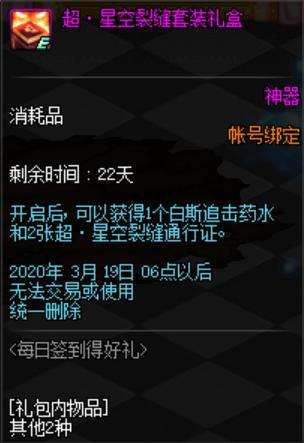 地下城私服手游又有新消息，官方页面竟悄悄更新了个新称号，致敬勇士们617