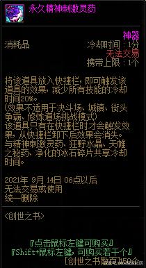 dnf公益服武器幻化来临，拍卖行四把顶级外观武器，价格大幅度上涨